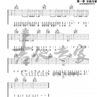 逝去的歌  原版吉他谱