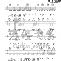 平胸女子  原版吉他谱