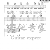 北区楼四  原版吉他谱