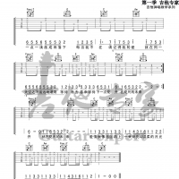 画  原版吉他谱