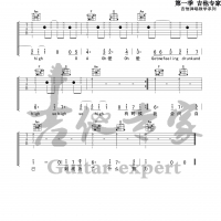 攀登  原版吉他谱