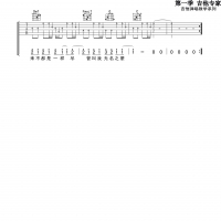 无名之辈  原版吉他谱
