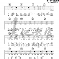 情非得已  原版吉他谱