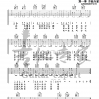 无羁  原版吉他谱