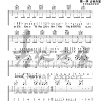 北木南  原版吉他谱