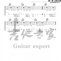 芒种  原版吉他谱