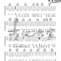 六层楼  原版吉他谱