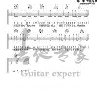 亲爱的你去了何方  原版吉他谱