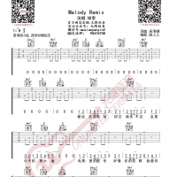 锦零 Melody Remix 吉他谱 无限延音编配
