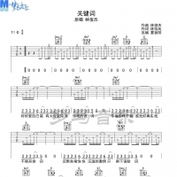 林俊杰《关键词》原版吉他谱G调【梦马音乐】