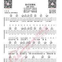 林俊杰 背对背拥抱 吉他谱 无限延音编配