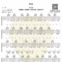 沈以诚《形容》吉他谱【吴先生TAB】
