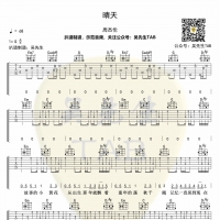周杰伦《晴天》吉他谱及歌词【吴先生TAB】