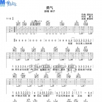 勇气吉他谱·棉子《勇气》吉他谱【梦马音乐】