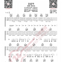 陈奕迅 圣诞结 吉他谱 无限延音编配