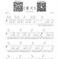 李玖哲《夏天》吉他谱及教学视频【中弦音乐】