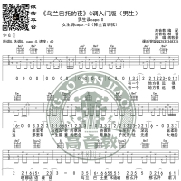 蒋敦豪《乌兰巴托的夜》吉他谱吉他弹唱教学G调入门版 高音教 ...