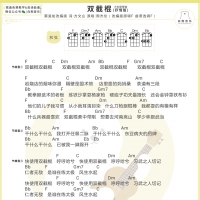 周杰伦《双截棍》抒情版尤克里里谱及教学视频【白熊音乐】 ...