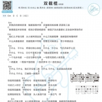 周杰伦《双截棍》原版吉他谱及歌词【白熊音乐】