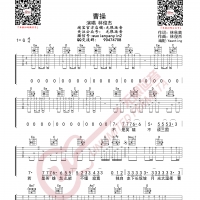 林俊杰 曹操 吉他谱 无限延音编配