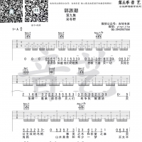 宋冬野 郭源潮吉他谱及歌词【吉他专家】