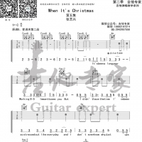 张艺兴 When It's Christmas吉他谱及歌词【吉他专家】