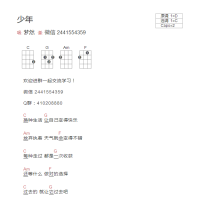 梦然 少年C调和弦谱
