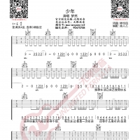 梦然 少年 吉他谱 无限延音编配
