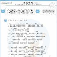 尤长靖 连名带姓尤克里里谱C调【白熊音乐】