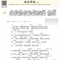 张惠妹 连名带姓吉他谱G调及歌词【白熊音乐】