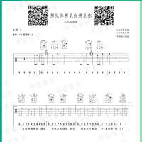 八三夭乐团 想见你想见你想见你吉他谱【中弦音乐】