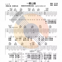 毛不易《一程山路》吉他谱及教学视频【唯音悦吉他社】