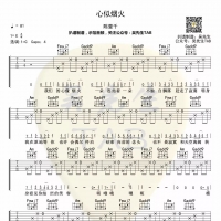 [抖音热歌]陈壹千 心似烟火吉他谱【 吴先生TAB】