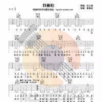 我害怕吉他谱及教学视频 薛之谦【唯音悦吉他社】