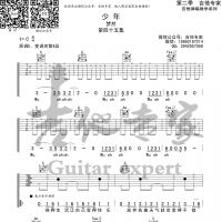 [抖音少年吉他谱]梦然 C调少年吉他谱抖音 吉他专家