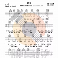 遗憾吉他谱及教学视频 薛之谦【唯音悦吉他社】