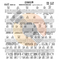 动物世界吉他谱简单版 薛之谦【唯音悦吉他社】