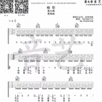 荼季杨 给你吉他谱G调及歌词【吉他专家】