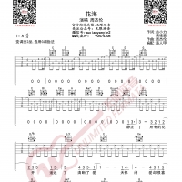 周杰伦 花海 吉他谱 无限延音编配