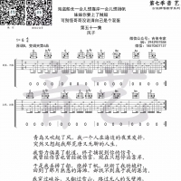 风子 海盗船长吉他谱及歌词【吉他专家】