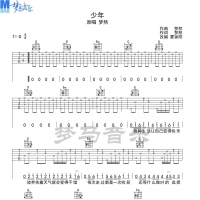 [抖音热歌]少年吉他谱G调 梦然 梦马音乐