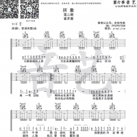 崔开潮 所象吉他谱F调及歌词【吉他专家】