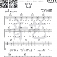 留声玩具 荔枝大娘吉他谱及歌词【吉他专家】