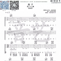 陈鸿宇 船子吉他谱C调及歌词【吉他专家】
