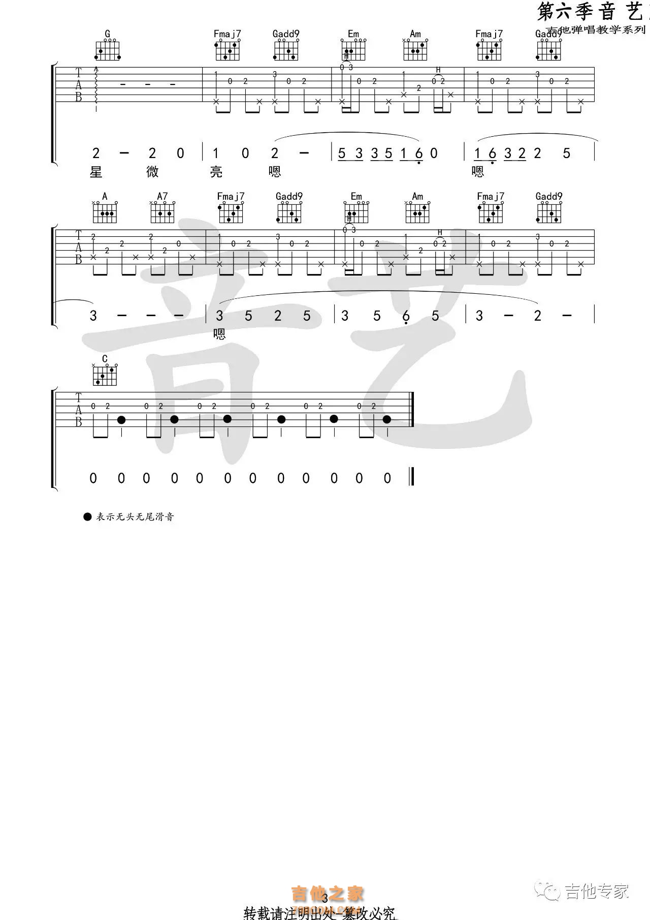 船吉他谱 - 张磊 - G调吉他弹唱谱 - 琴谱网