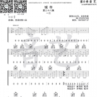 一三 城市吉他谱及歌词【吉他专家】