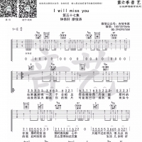 钟易轩、廖俊涛 i will miss you吉他谱E调及歌词【吉他专家】