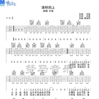 清明雨上吉他谱C调 许嵩【梦马音乐】