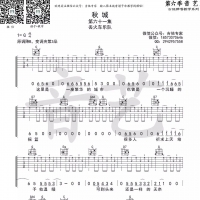 秋城吉他谱及歌词 丢火车乐队【吉他专家】