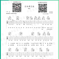 后来遇见他吉他谱 胡66【中弦音乐】